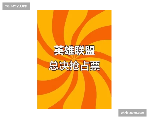 全球总决赛门票销售火爆电竞市场持续升温展现行业潜力与发展动力 全球总决赛门票销售火爆电竞市场持续升温展现行业潜力与发展动力