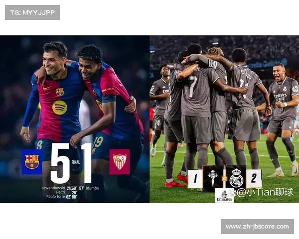 西甲客场积分榜解析，皇马24分领跑显统治力