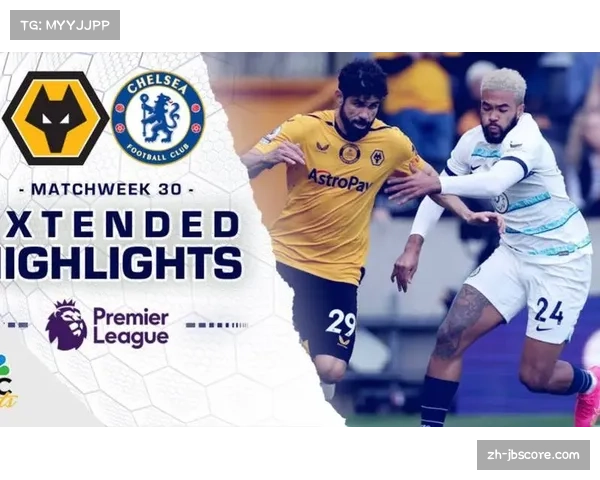 切尔西3-1狼队取四连胜，波切蒂诺控球战术渐入佳境